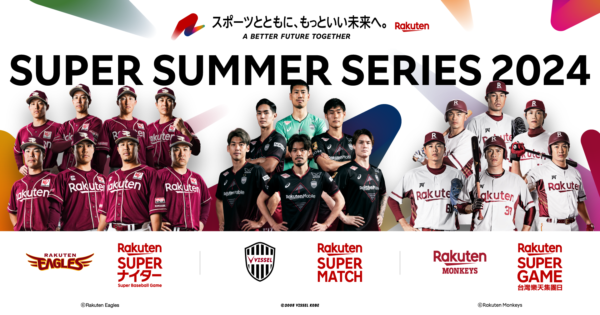 SUPER SUMMER SERIES 2024